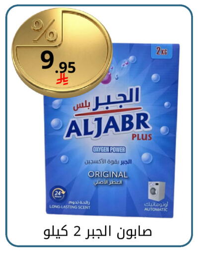 available at Fawq Alwasf in KSA, Saudi Arabia, Saudi - Riyadh