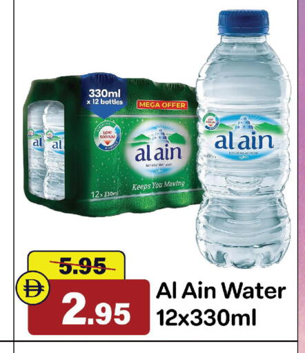 available at Al Aswaq Hypermarket in UAE - Sharjah / Ajman