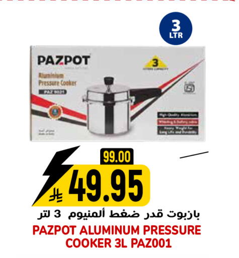 available at جراند هايبر in مملكة العربية السعودية, السعودية, سعودية - الرياض