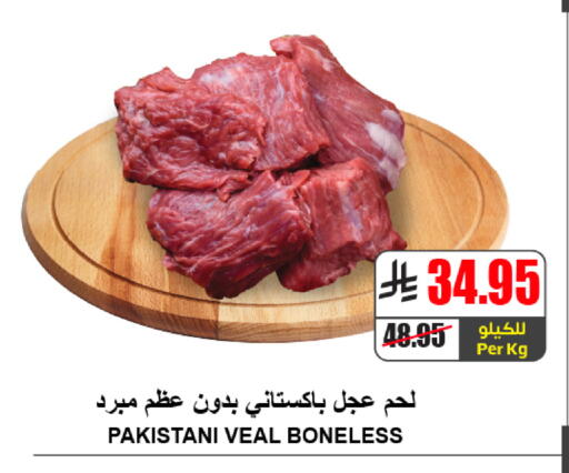 available at A ماركت in مملكة العربية السعودية, السعودية, سعودية - الرياض