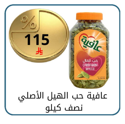 Cardamom available at فوق الوصف in مملكة العربية السعودية, السعودية, سعودية - الرياض
