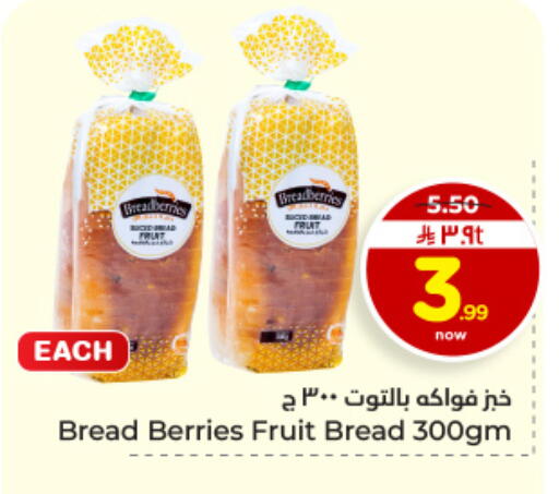available at Hyper Al Wafa in KSA, Saudi Arabia, Saudi - Dammam