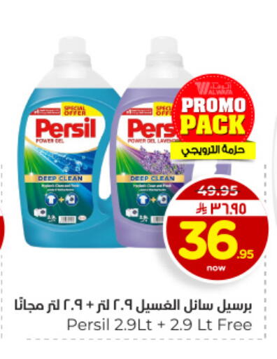 available at Hyper Al Wafa in KSA, Saudi Arabia, Saudi - Dammam