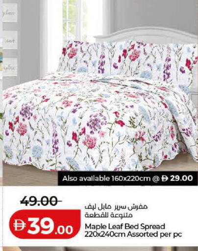 available at لولو هايبرماركت in الإمارات العربية المتحدة , الامارات - رَأْس ٱلْخَيْمَة