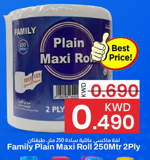 available at Mark & Save in Kuwait - Kuwait City