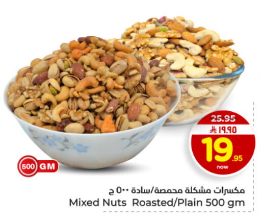 available at هايبر الوفاء in مملكة العربية السعودية, السعودية, سعودية - الأحساء‎