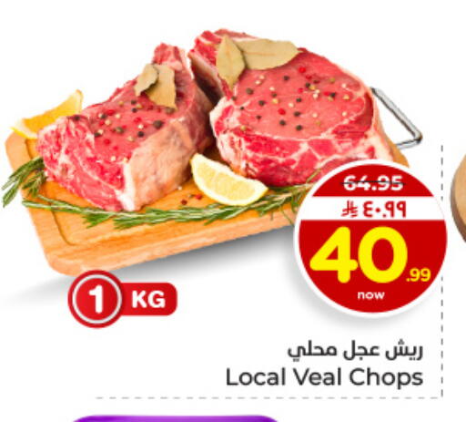 available at هايبر الوفاء in مملكة العربية السعودية, السعودية, سعودية - الأحساء‎