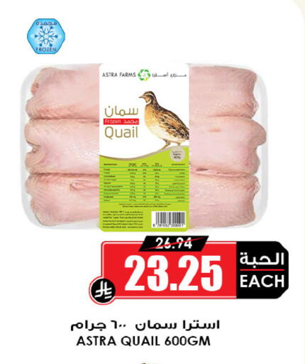 available at Prime Supermarket in KSA, Saudi Arabia, Saudi - Al Khobar
