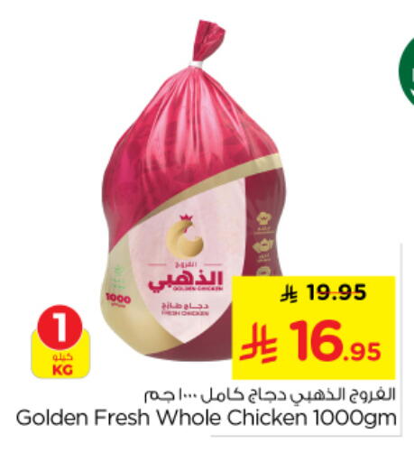 available at Nesto in KSA, Saudi Arabia, Saudi - Riyadh