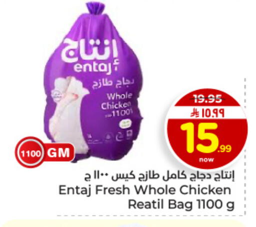 available at Hyper Al Wafa in KSA, Saudi Arabia, Saudi - Dammam