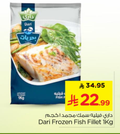 available at Nesto in KSA, Saudi Arabia, Saudi - Riyadh