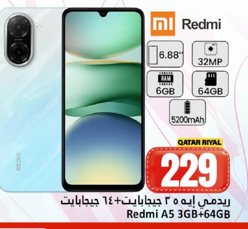 available at دانة هايبرماركت in قطر - أم صلال