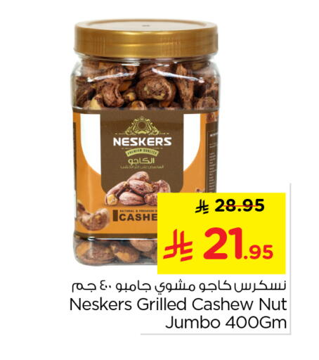 available at Nesto in KSA, Saudi Arabia, Saudi - Al-Kharj
