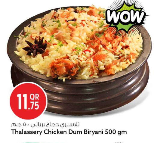 available at سفاري هايبر ماركت in قطر - الريان