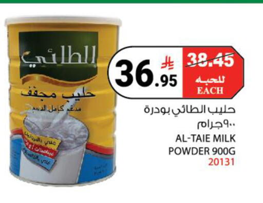 available at House Care in KSA, Saudi Arabia, Saudi - Mecca