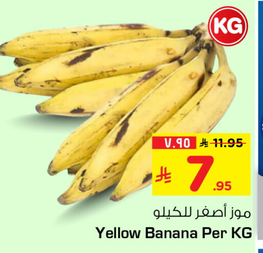 Banana available at هايبر الوفاء in مملكة العربية السعودية, السعودية, سعودية - مكة المكرمة