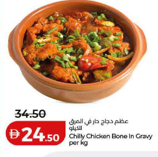 available at Lulu Hypermarket in UAE - Ras al Khaimah