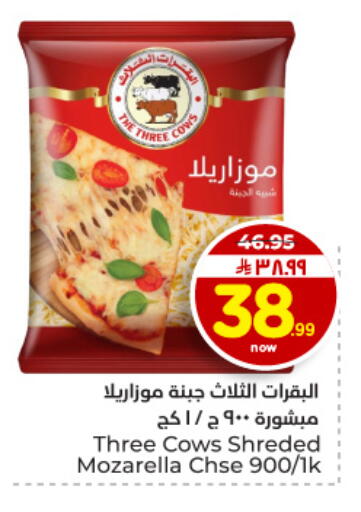 available at Hyper Al Wafa in KSA, Saudi Arabia, Saudi - Dammam