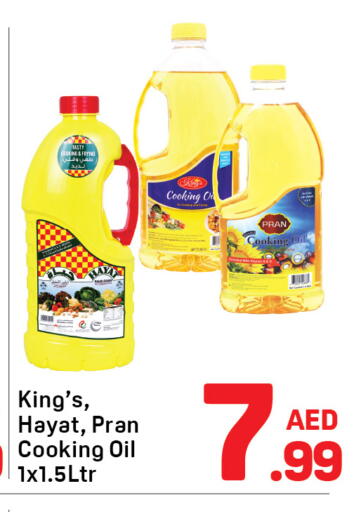 available at دي تو دي in الإمارات العربية المتحدة , الامارات - الشارقة / عجمان