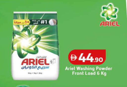 available at Lulu Hypermarket in UAE - Umm al Quwain