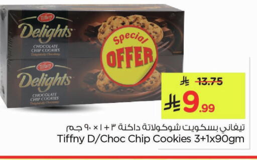 available at Nesto in KSA, Saudi Arabia, Saudi - Al Hasa