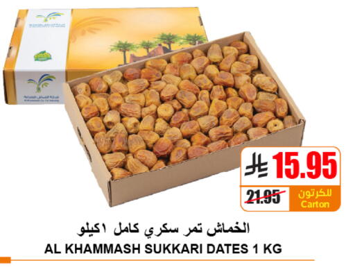 available at A ماركت in مملكة العربية السعودية, السعودية, سعودية - الرياض