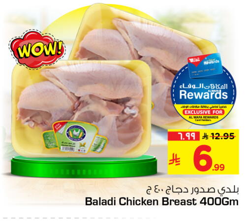 available at هايبر الوفاء in مملكة العربية السعودية, السعودية, سعودية - جدة