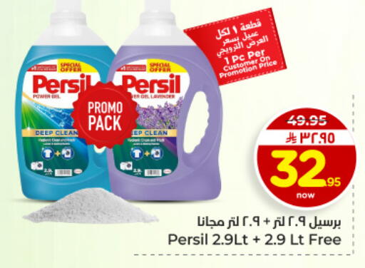 available at Hyper Al Wafa in KSA, Saudi Arabia, Saudi - Dammam