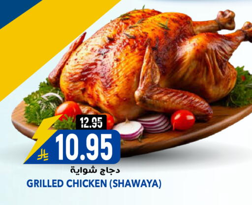 available at جراند هايبر in مملكة العربية السعودية, السعودية, سعودية - الرياض