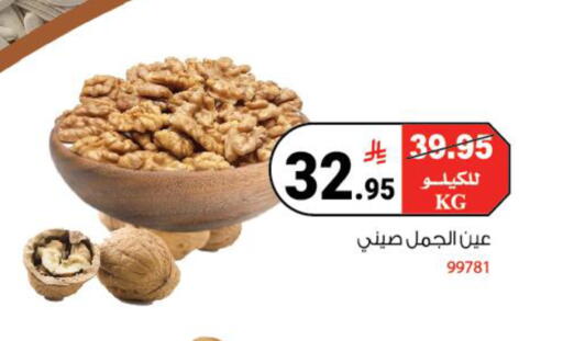 available at House Care in KSA, Saudi Arabia, Saudi - Mecca