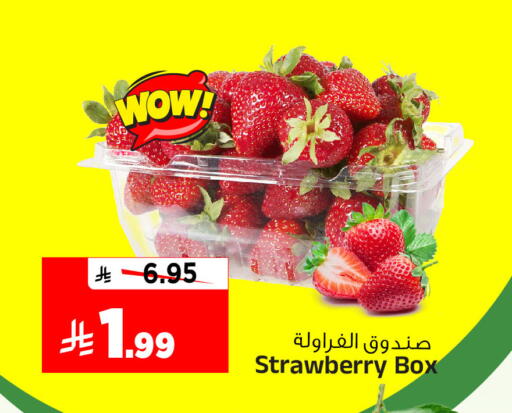Strawberry available at المدينة هايبرماركت in مملكة العربية السعودية, السعودية, سعودية - الرياض