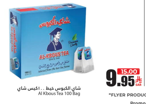 available at Al Andalus Market in KSA, Saudi Arabia, Saudi - Jeddah