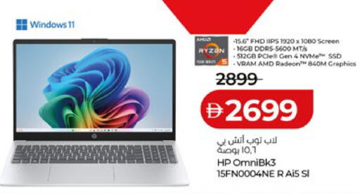 available at لولو هايبرماركت in الإمارات العربية المتحدة , الامارات - أبو ظبي