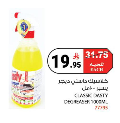 available at House Care in KSA, Saudi Arabia, Saudi - Mecca