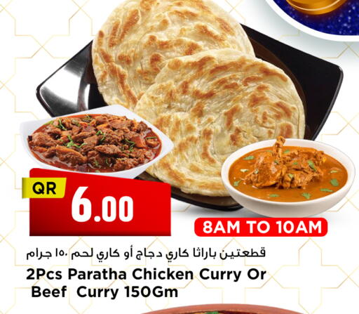 available at Marza Hypermarket in Qatar - Al Shamal