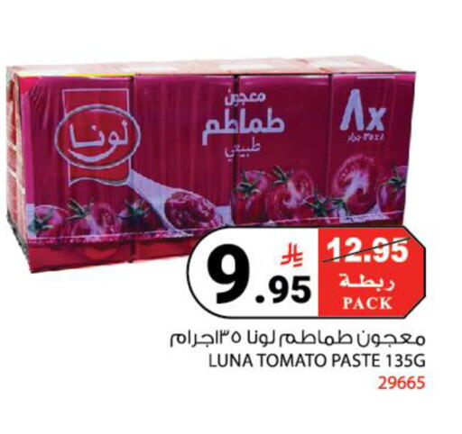 Tomato available at House Care in KSA, Saudi Arabia, Saudi - Mecca