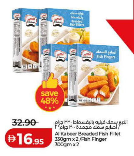 available at لولو هايبرماركت in الإمارات العربية المتحدة , الامارات - أم القيوين‎