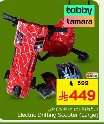 available at Nesto in KSA, Saudi Arabia, Saudi - Al-Kharj