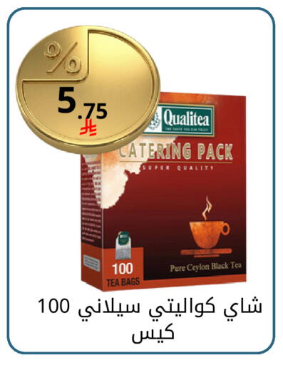 available at Fawq Alwasf in KSA, Saudi Arabia, Saudi - Riyadh