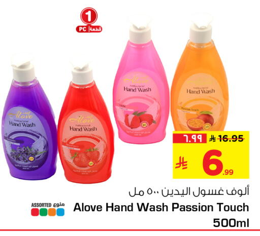 available at هايبر الوفاء in مملكة العربية السعودية, السعودية, سعودية - جدة