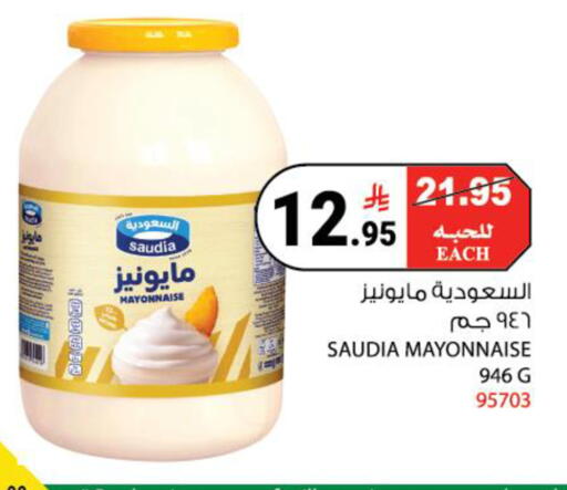 available at House Care in KSA, Saudi Arabia, Saudi - Mecca