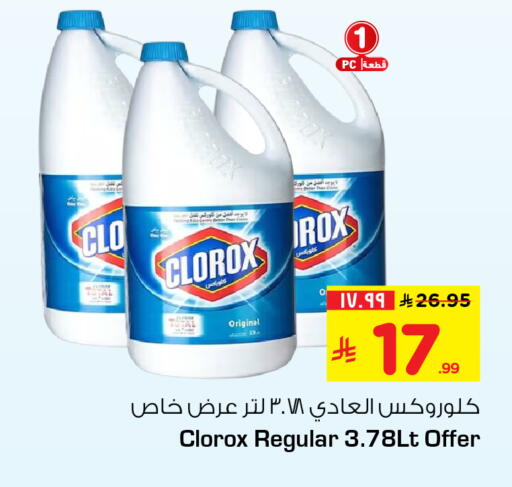 available at Hyper Al Wafa in KSA, Saudi Arabia, Saudi - Al-Kharj
