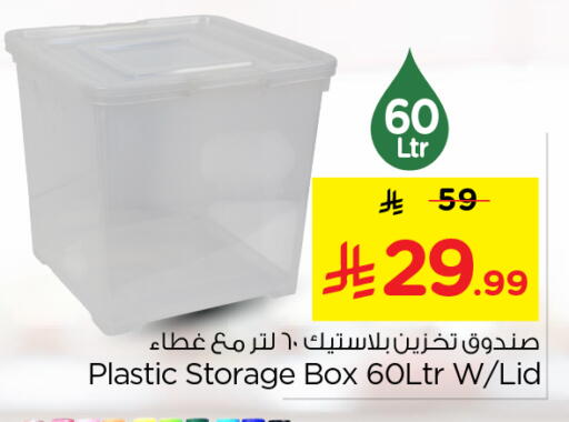 available at Nesto in KSA, Saudi Arabia, Saudi - Al-Kharj