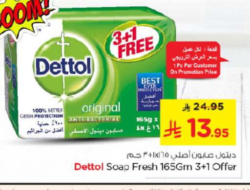 available at Nesto in KSA, Saudi Arabia, Saudi - Riyadh