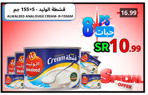 available at اسواق البسمة الخالدة in مملكة العربية السعودية, السعودية, سعودية - خميس مشيط