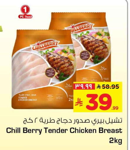 available at هايبر الوفاء in مملكة العربية السعودية, السعودية, سعودية - الرياض