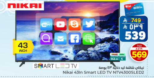 available at Hyper Al Wafa in KSA, Saudi Arabia, Saudi - Dammam