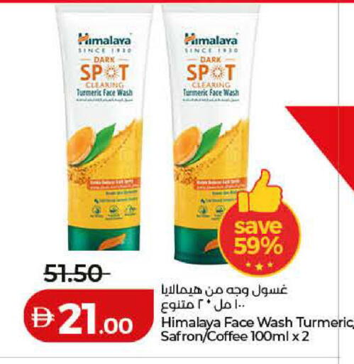 Turmeric available at Lulu Hypermarket in UAE - Ras al Khaimah