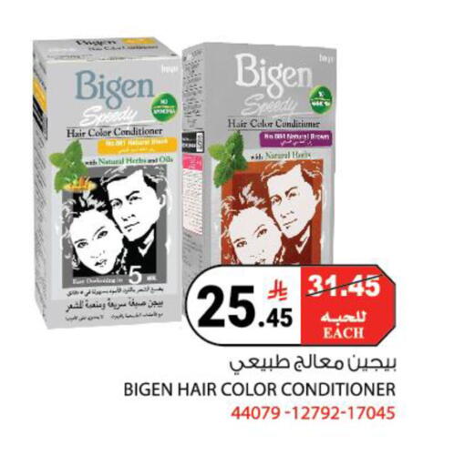 available at House Care in KSA, Saudi Arabia, Saudi - Mecca