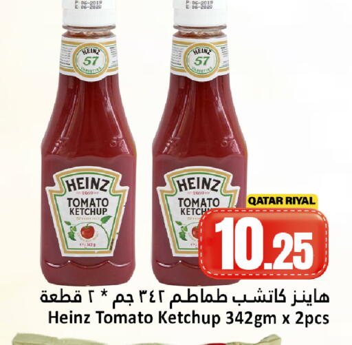 Tomato available at دانة هايبرماركت in قطر - الدوحة